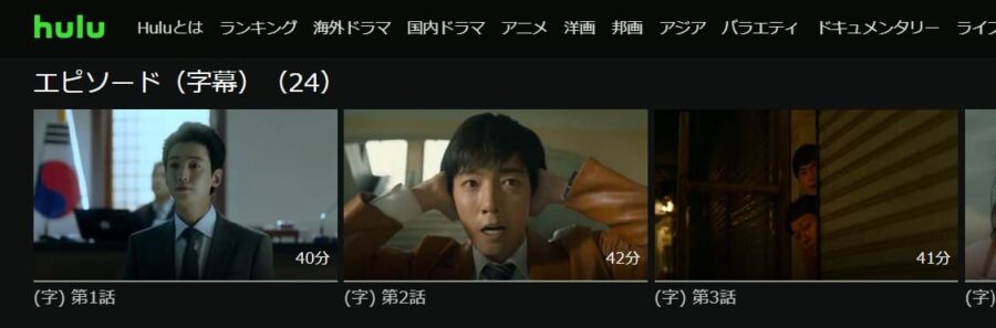ライフ・オン・マーズ Hulu