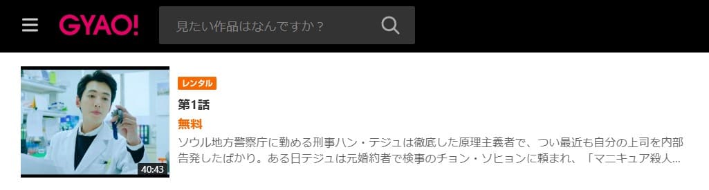ライフ・オン・マーズ GYAO!