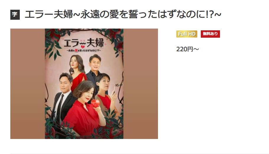 エラー夫婦music.jp