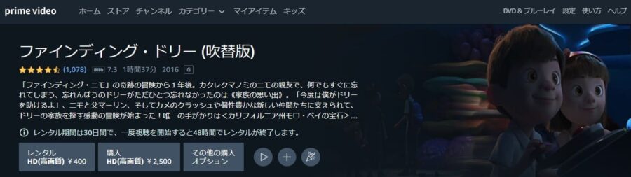 映画 ファインディング ドリーの動画をフルで無料視聴できる配信サイトまとめ