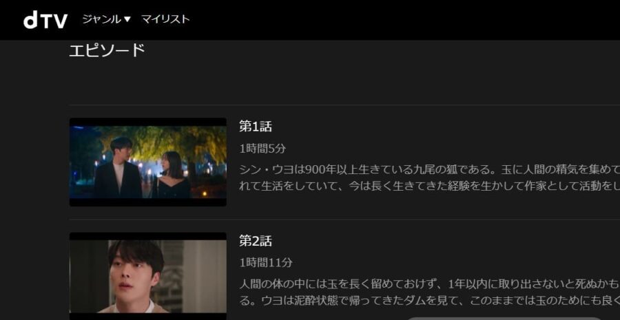 九尾の狐とキケンな同居 dTV