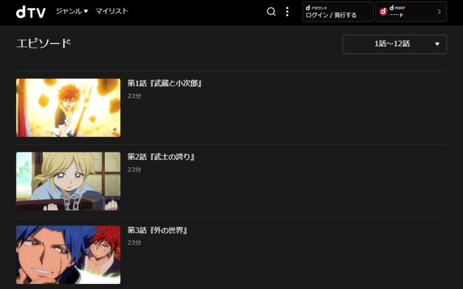 オリエント 安芸旅立ち編アニメdTV無料
