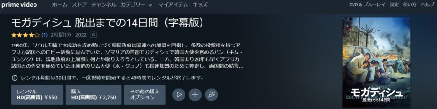 モガディシュ Amazonプライム フル無料