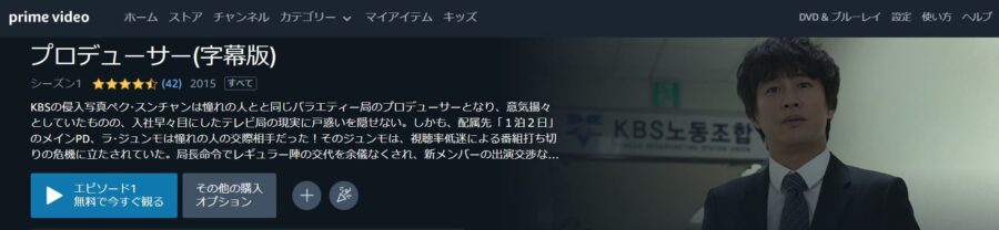 プロデューサー Amazonプライム