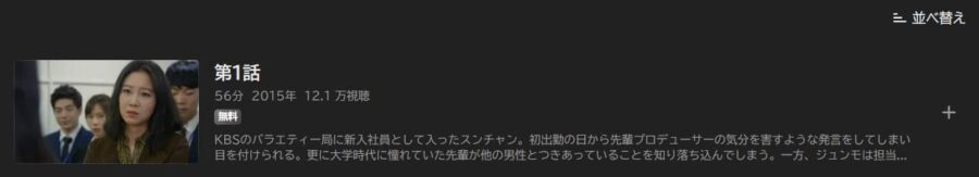 プロデューサー ABEMAプレミアム