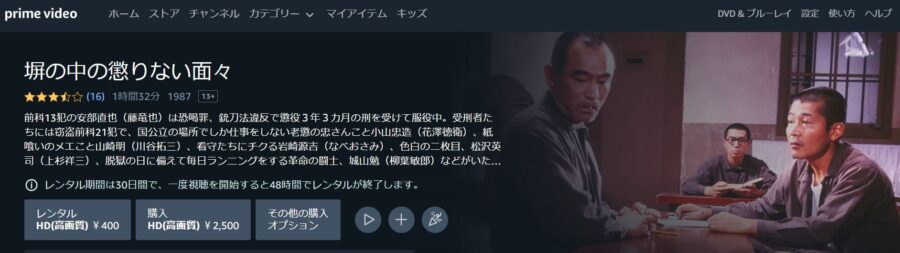 矢島美容室 THE MOVIE 〜夢をつかまネバダ〜 Amazonプライム フル無料
