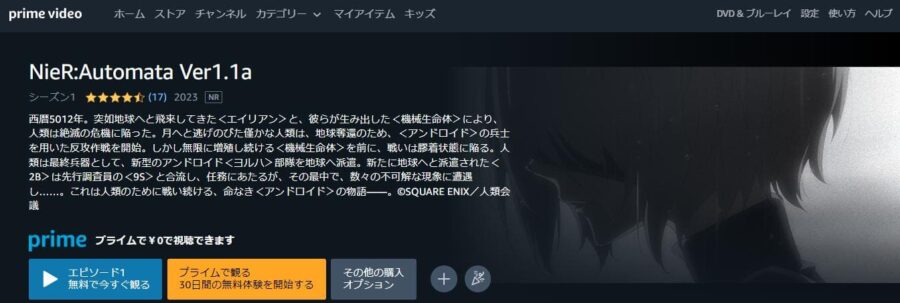 nierautomata-amazonprime