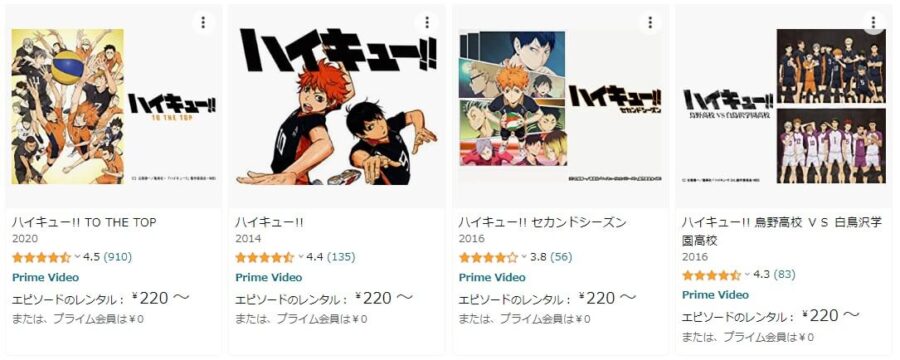 アニメ ハイキュー の動画を無料で全シリーズ視聴