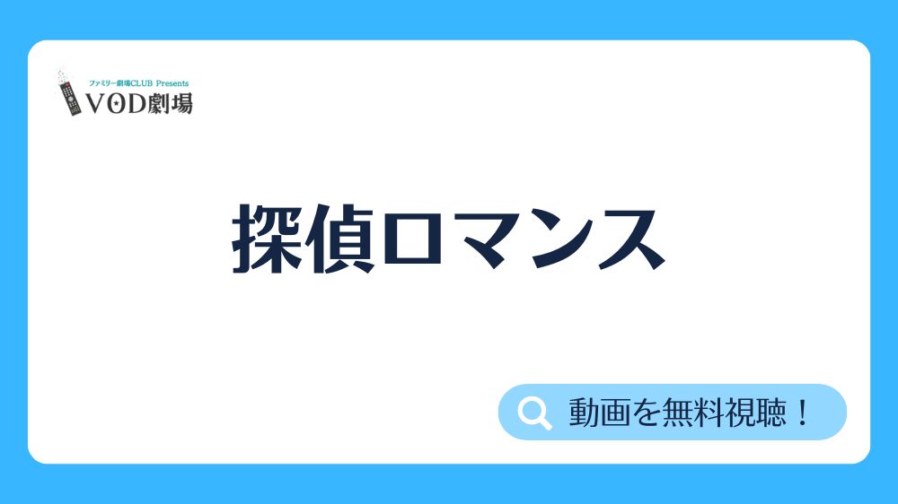 リーガル ハイ 1stと2nd スペシャルドラマ1と2