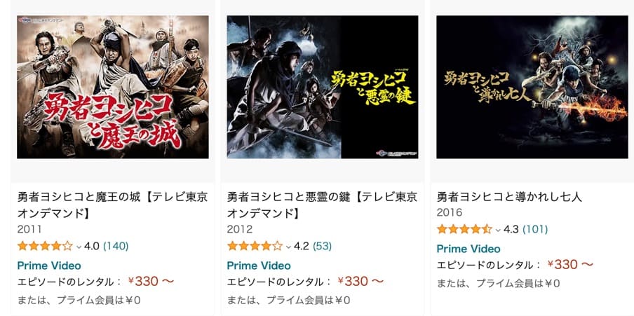 ドラマ 勇者ヨシヒコの動画を見逃し配信含め無料で全シリーズ視聴 ドラマ 勇者ヨシヒコの動画を見逃し配信含め無料で全シリーズ視聴