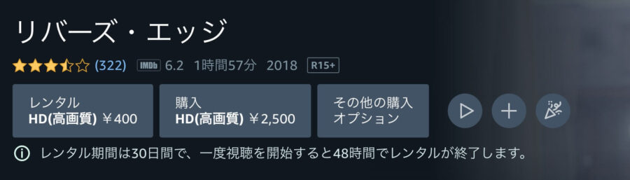 reversedgh-movie Amazonプライム フル無料