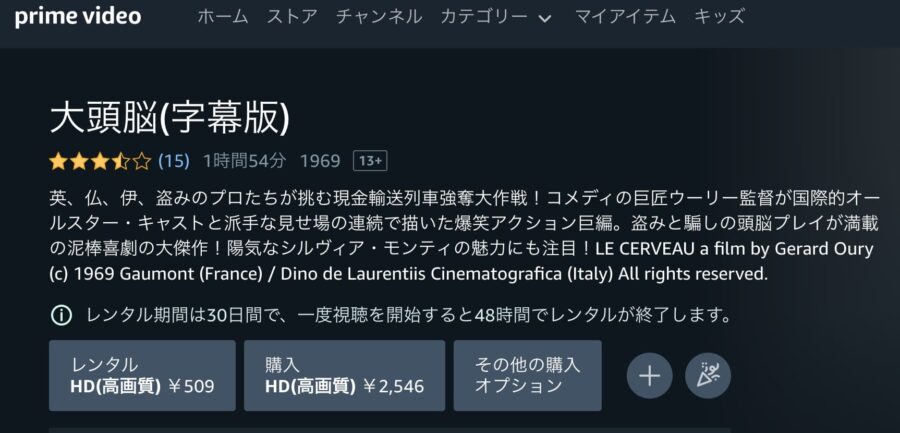 映画 大頭脳の動画をフルで無料視聴できる配信サイトまとめ