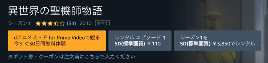isekaiseikisiアニメアマプラ無料