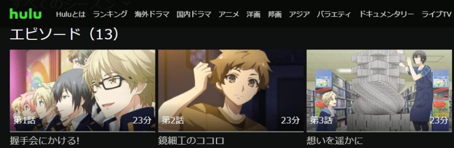 アニメ ツキウタ The Animation 1期 の動画を無料で見れる配信サイトまとめ