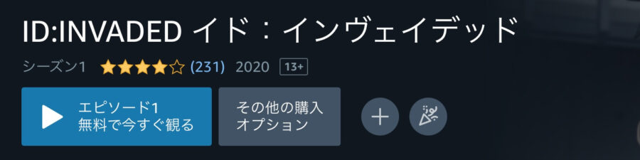 idアニメアマプラ無料
