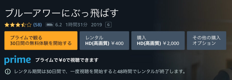bluehour Amazonプライム フル無料