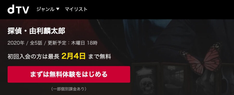 yuririntaroドラマ 無料