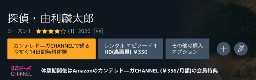 yuririntaroドラマ 無料