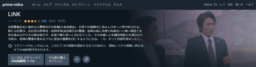 LINK Amazonプライムビデオ