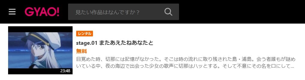 ISLAND GYAO!