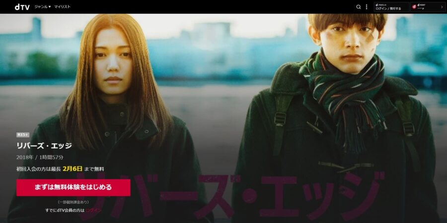 reversedgh-movie dTVフル無料