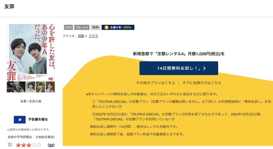 yuzaiDVDフル無料