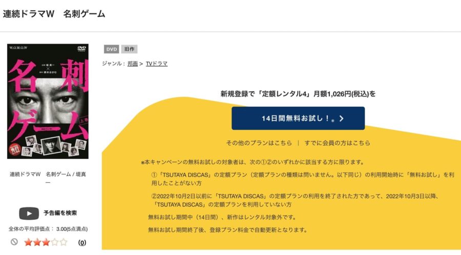meisigameDVD 無料