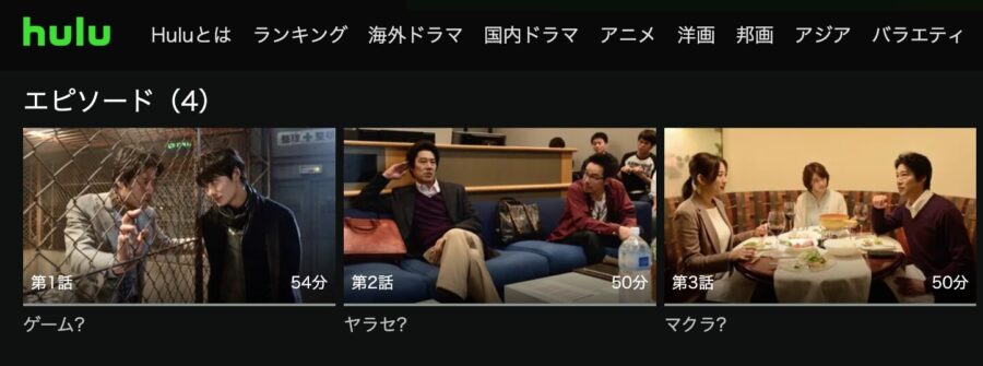 meisigameドラマ 無料