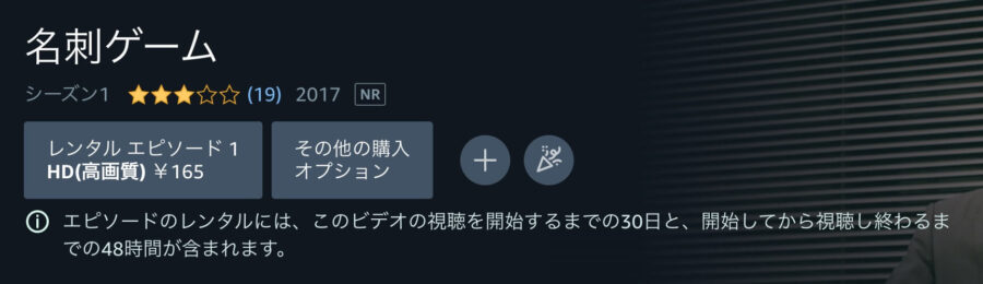 meisigameドラマ 無料