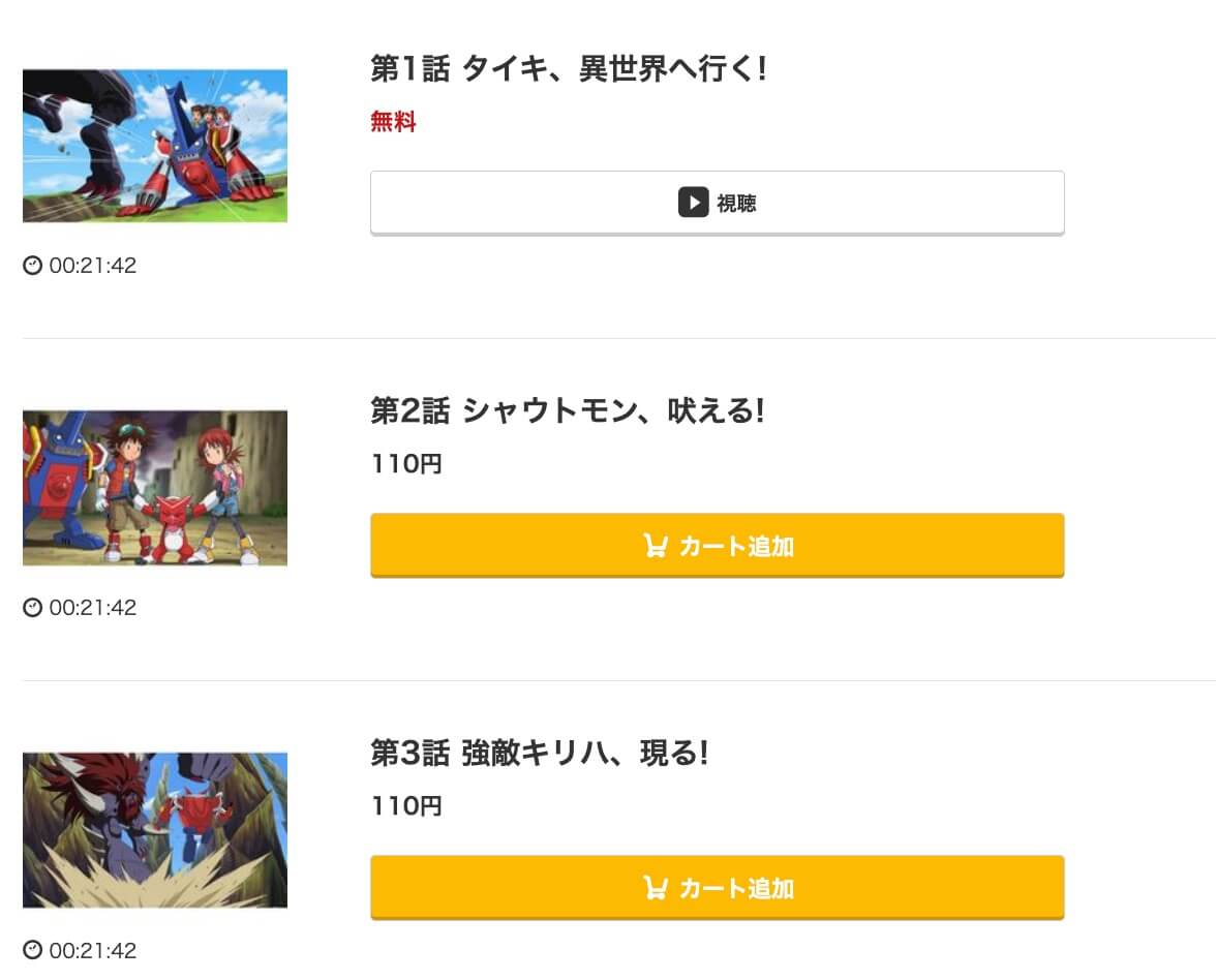 digimonx アニメ music.jp無料