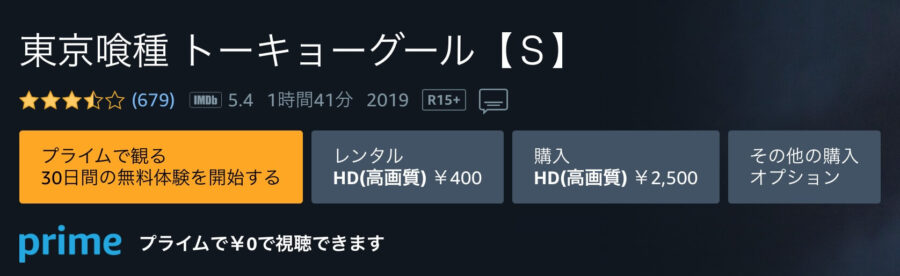 tokyogurus Amazonプライム フル無料