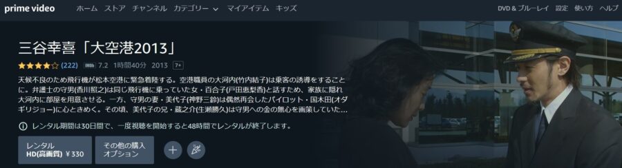 大空港2013 ドラマ 無料