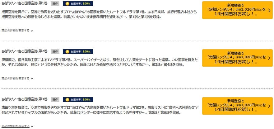 あぽやん〜走る国際空港