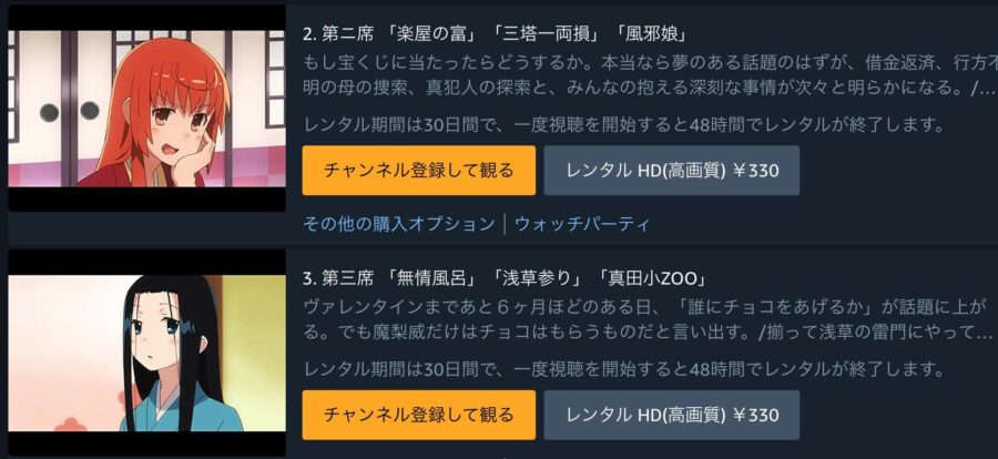 josirakuアニメアマプラ無料