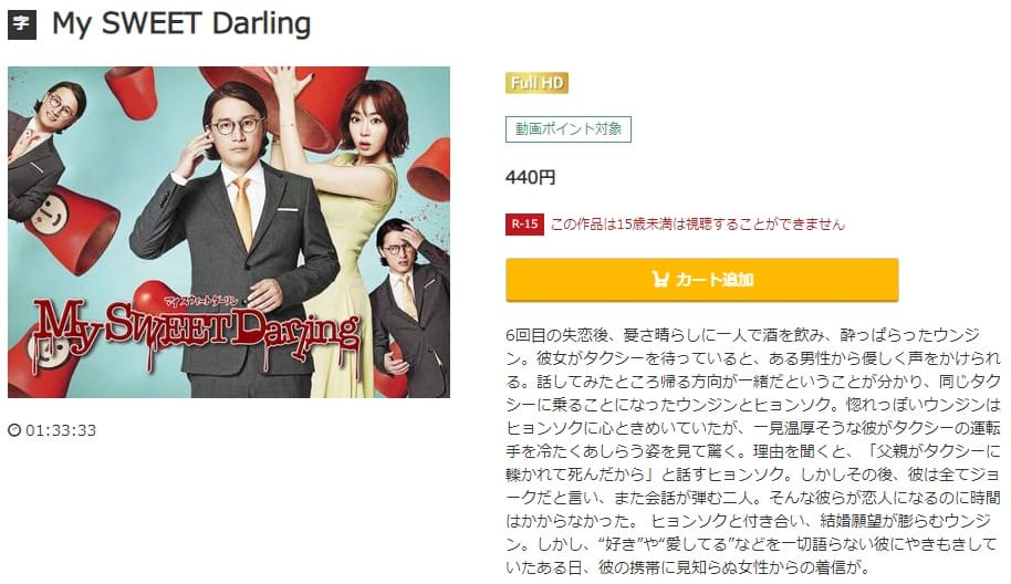 My SWEET Darling-music.jp