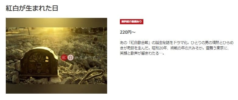紅白が生まれた日music.jp