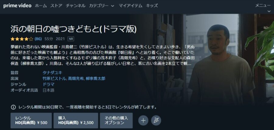 浜の朝日の嘘つきどもとドラマ 無料