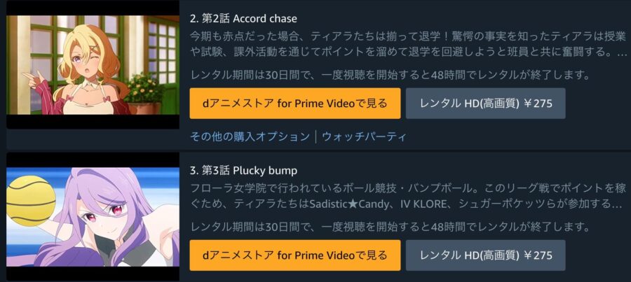 Lapis Re:LiGHTsアニメアマプラ無料