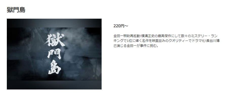 獄門島music.jp