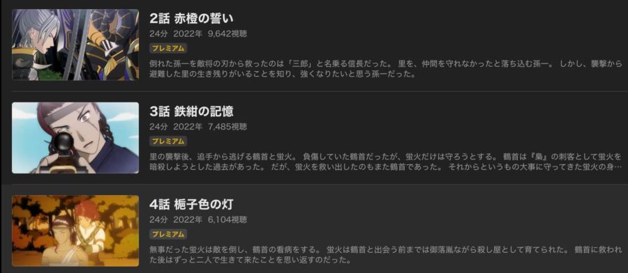 錆色のアーマ-黎明- アニメABEMA無料