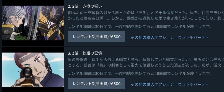 錆色のアーマ-黎明アニメアマプラ無料