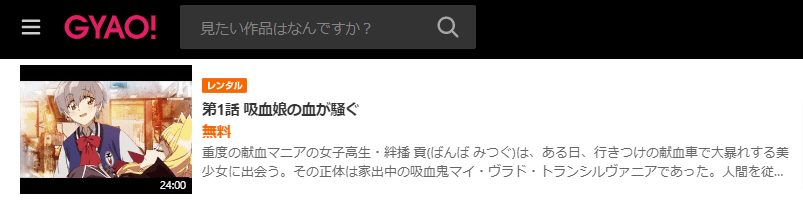 ぶらどらぶ GYAO!