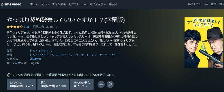 やっぱり契約破棄していいですか!?Amazonプライム フル無料