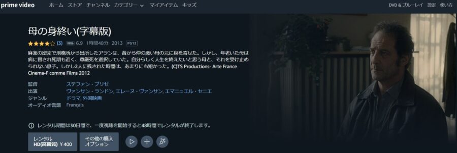 母の身終いAmazon