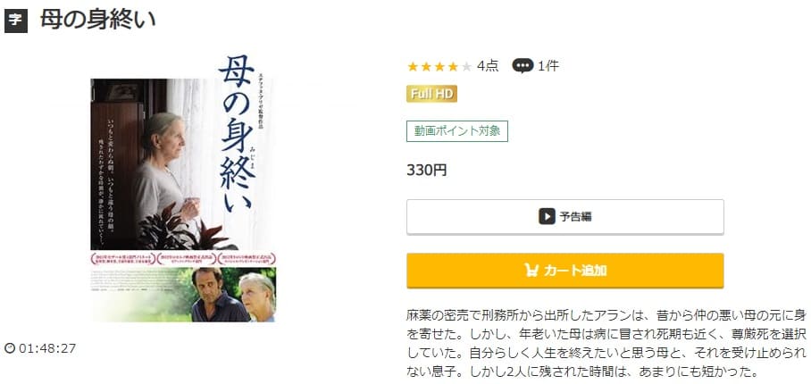 母の身終いmusic.jp