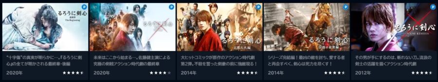 るろうに剣心series U-NEXTフル
