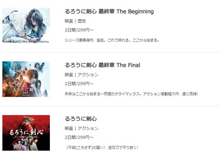 るろうに剣心 最終章 The Final music.jpフル動画