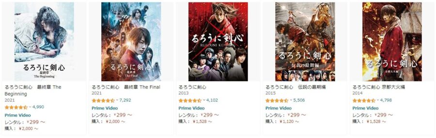 るろうに剣心series Amazon