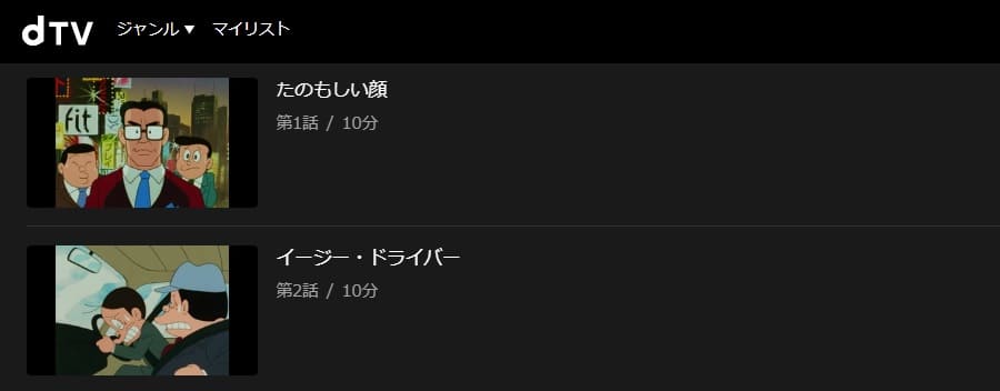 アニメ 笑ゥせぇるすまんの動画を無料で見れる配信サイトまとめ