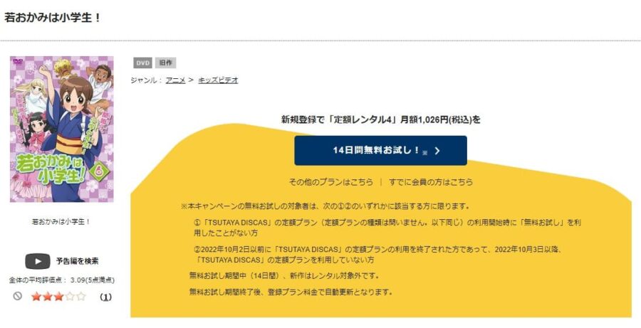 若おかみは小学生 アニメ DVD無料